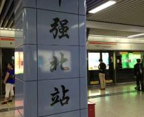深圳地鐵2號(hào)線（蛇口線）華強(qiáng)北站：中央空調(diào)通風(fēng)系統(tǒng)、電氣系統(tǒng)、給排水系統(tǒng)、消防排煙系統(tǒng)。